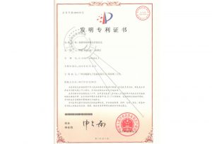 2017年-變極性脈沖酸洗控制方法-發明專利證書